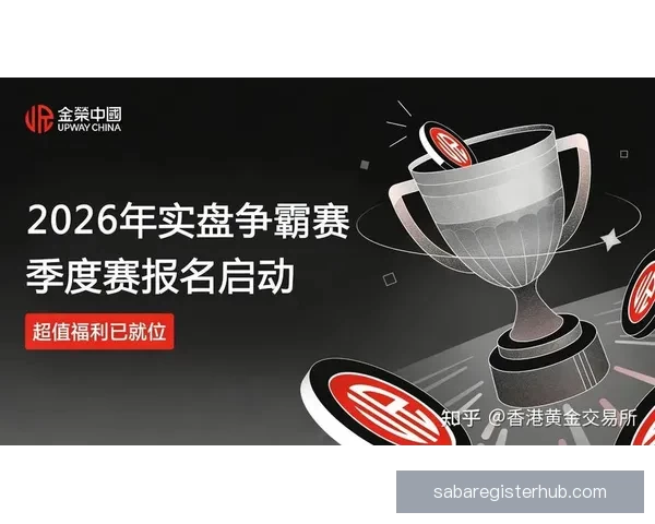 世界杯体育竞猜平台全新上线助力球迷精准预测赛事胜负赢取丰厚奖励